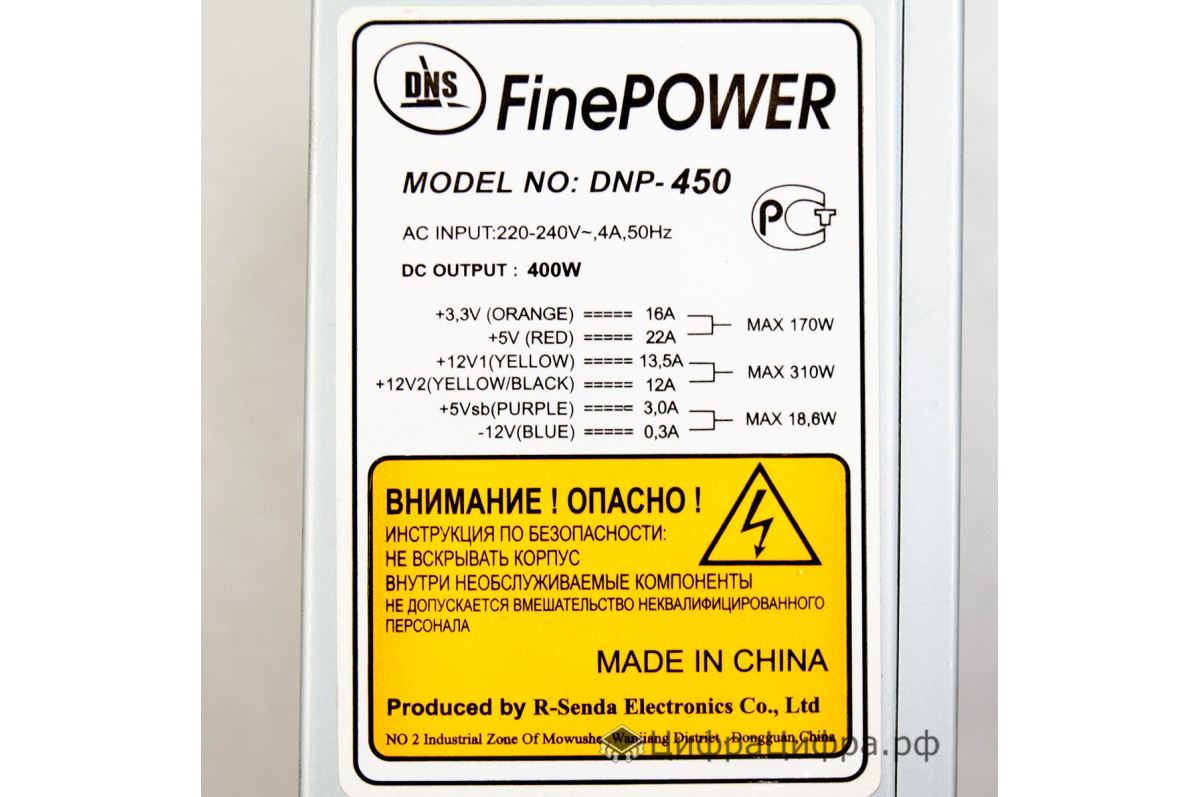 Купить блок питания 400 Вт FinePower DNP-450 с гарантией и доставкой по  России в интернет-магазине Цифра-Цифра.рф